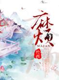 麻烦的英文problem