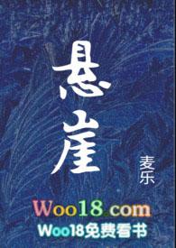 悬崖之上 电影