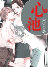 心池咖啡在哪儿
