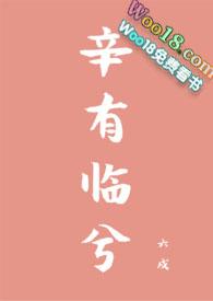 辛临从浅