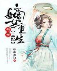 嫡女练.丹师