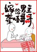 嫁给男主聋哑哥哥在线阅读