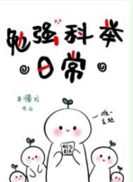 科举日常免费