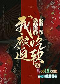 我捡的鲛人怎么会咬人百度