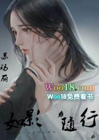 如影随形(1v1)笔趣阁