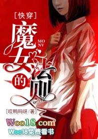 魔女的法则 by小花喵