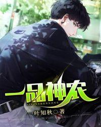 一品神农张全最新章节免费阅读