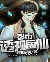 都市透视医仙 猫族皇子