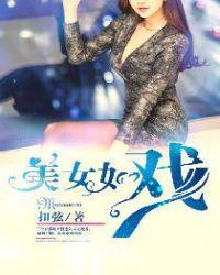 美女如画