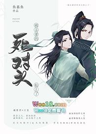 被亲爹嫁给死对头后