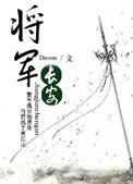 将军长安陶瓷CT81303