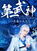 第一武神漫画免费阅读