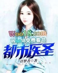 都市医圣柳如烟
