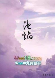 池焰by茶茶好萌