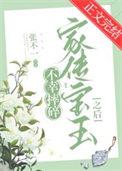 不幸摔碎家传宝玉之后格格党