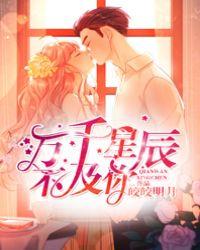 万千星辰不及你是什么意思