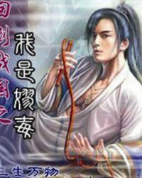 回到战国当大佬在线阅读