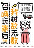 召唤玩家后我成了海王免费
