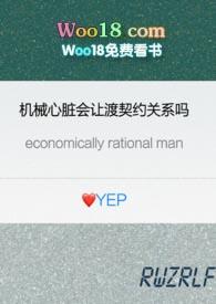 机械心脏能让人活多长