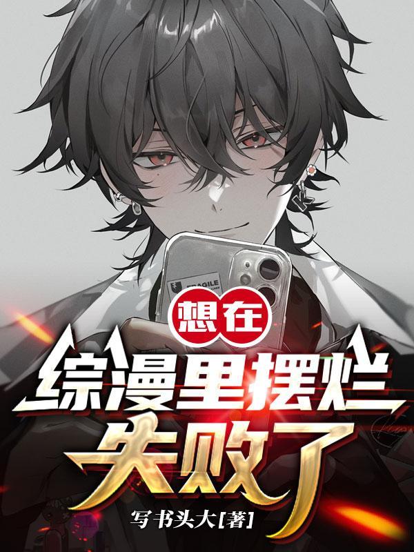 我在综漫当官方