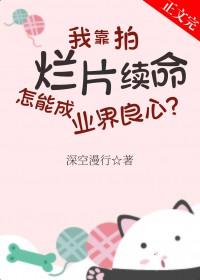 怎能成业界良心?番外
