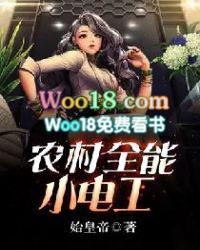 农村电工都干什么