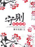 炮灰逆袭守则byMomo