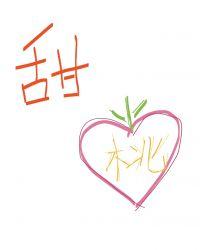 甜桃娱乐圈苏鹿鹿