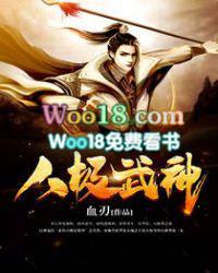八极武神境界划分