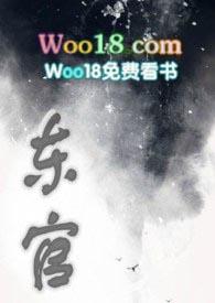 东窗事发是什么意思