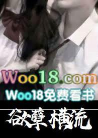 欲孽深情