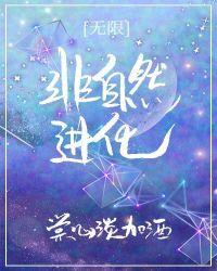 非自然界是什么