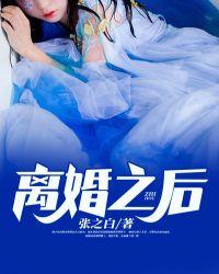 离婚之后可以给孩子改姓吗