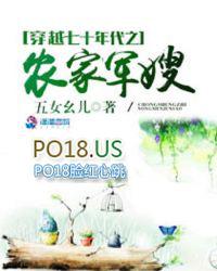 穿越70年代之农家军嫂免费阅读
