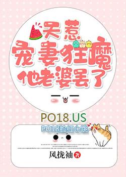 天惹!宠妻狂魔他老婆丢了阅读