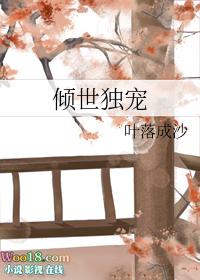 倾世独宠病妃太撩人全文免费阅读