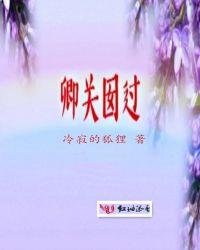 关卿底事是什么意思