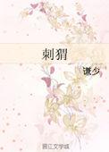 刺猬拼音