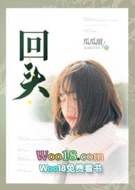 回头1v1唐泽喻霜