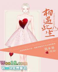 相遇至此是什么意思