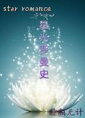 星光mm