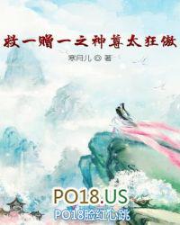 救一赠一之神尊太狂傲全文免费阅读