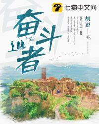 奋斗者下潜最深多少米