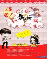 你的青梅重生了免费