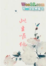 此生唯你不负