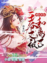 神医弃妃