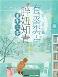 我靠空间无敌了txt