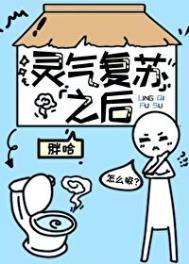 灵气复苏之后 百度