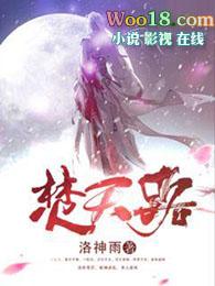 焚天路人物一览表图片