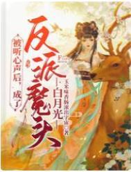 心声被听见